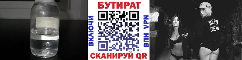 Бутират Butirat  MEGA как войти  Старица 