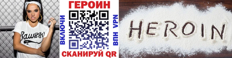 blacksprut маркетплейс  как найти закладки  Старица  ГЕРОИН Heroin 