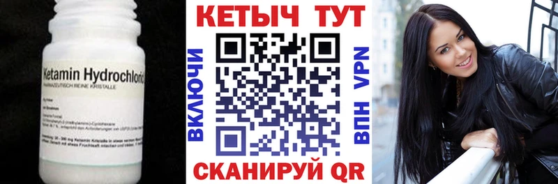 Кетамин VHQ  ссылка на мегу онион  Старица  закладки 