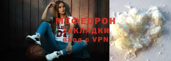 меф Армянск