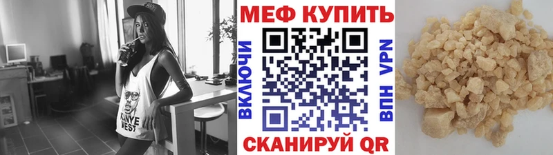 МЕФ mephedrone  Старица 