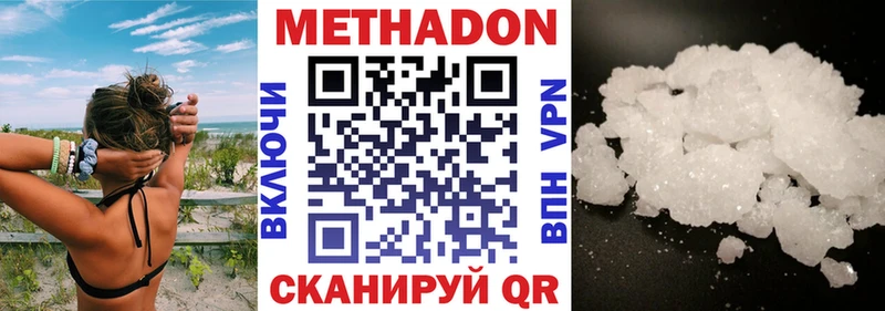 МЕТАДОН methadone Старица